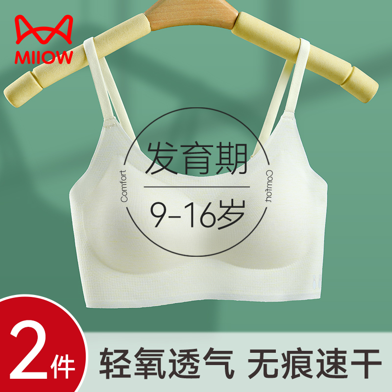 Cat person girl child underwear hair development period high school girls junior high school girl without mark vest Summer thin bra-Taobao