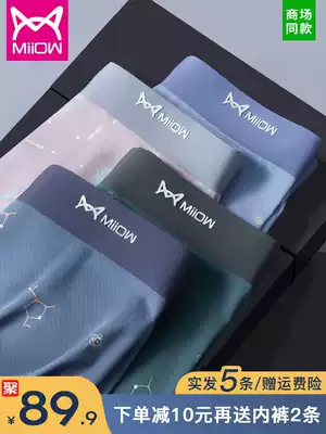 Cat man men's underwear men's cotton crotch modal pants breathable boys shorts Ice Silk four corner pants summer