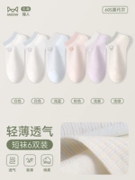 [Coolness-Modaer] белый 2/светло-голубой 1/розовый 1/светло-фиолетовый 1/светло-зеленый 1