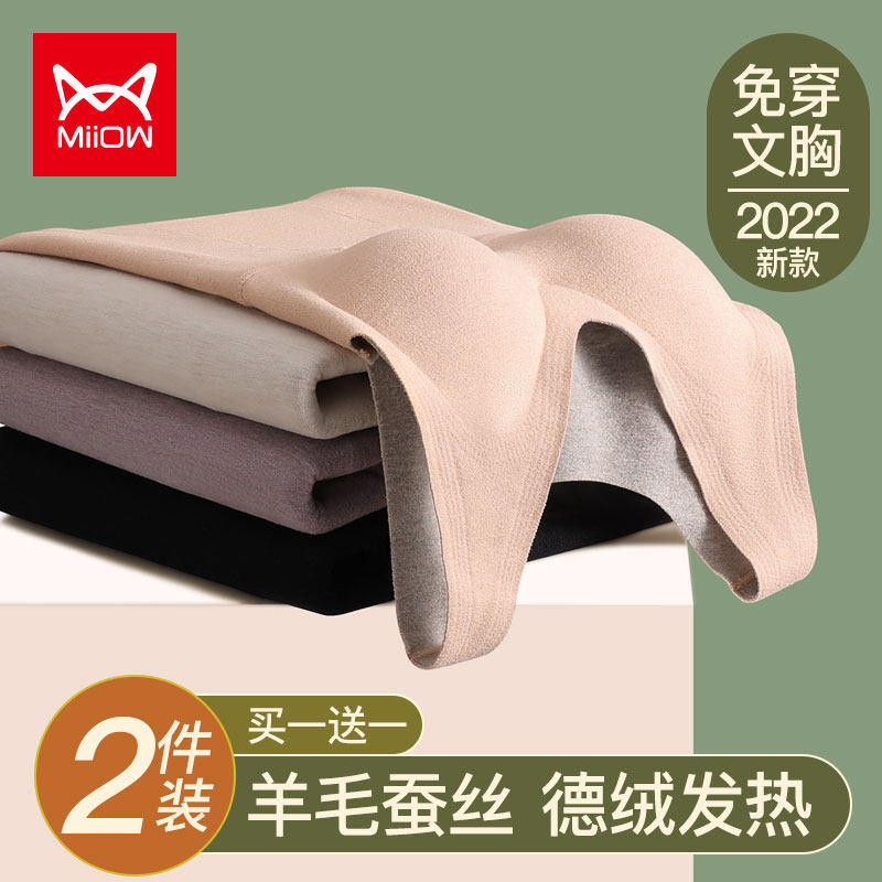 Cat People Duvet Warm Vest Lady Plus Suede Thickened Winter Hitch Strap Chest Cushion Integrated Without Mark Vest Woman Warm-Taobao