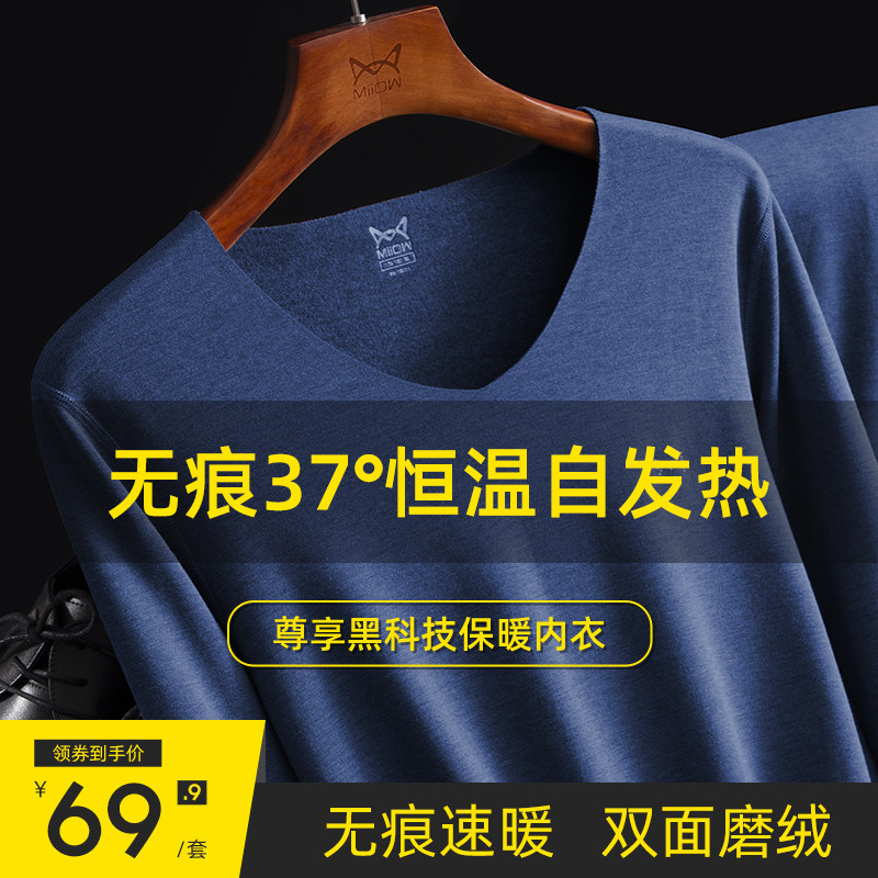 Cat man men's autumn clothes sanitary pants men 37 degrees constant temperature fever without marks and slim fit warm clothes fever clothes men's winter