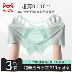 Catman ice silk underwear boys 3D stamped boxer men's large size fully seamless breathable ultra-thin cool boxer shorts