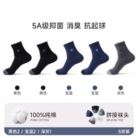 Черное 2+ сокровище синее 2+ темно -серое 1