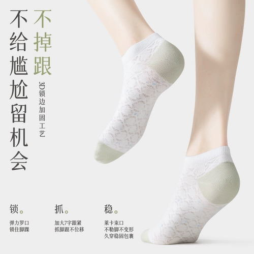 Летние тонкие нескользящие невидимые хлопковые носки