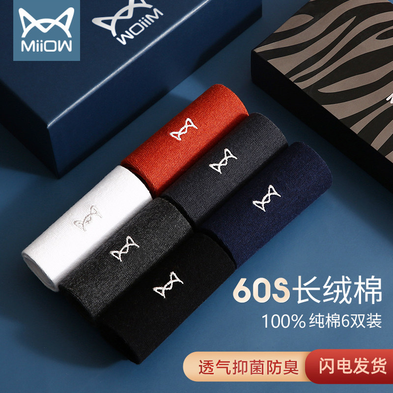 Cat people socks men's mid-tube socks pure cotton autumn deodorant sweat-absorbing black autumn and winter breathable cotton business men's stockings