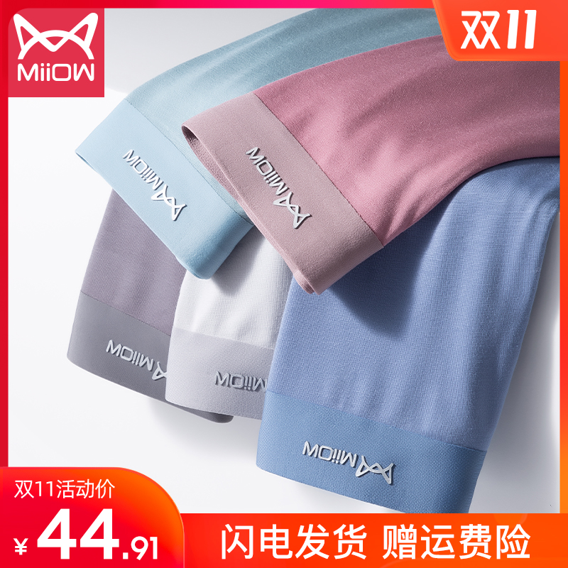 Cat man men's underwear men's cotton crotch four corners modal seamless boxer pants breathable youth men's shorts head