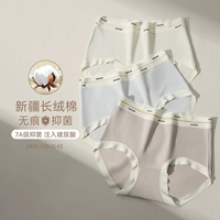 【Облачно-чувствительный хлопок мягкий 7a антибактериальные] 3 пакета