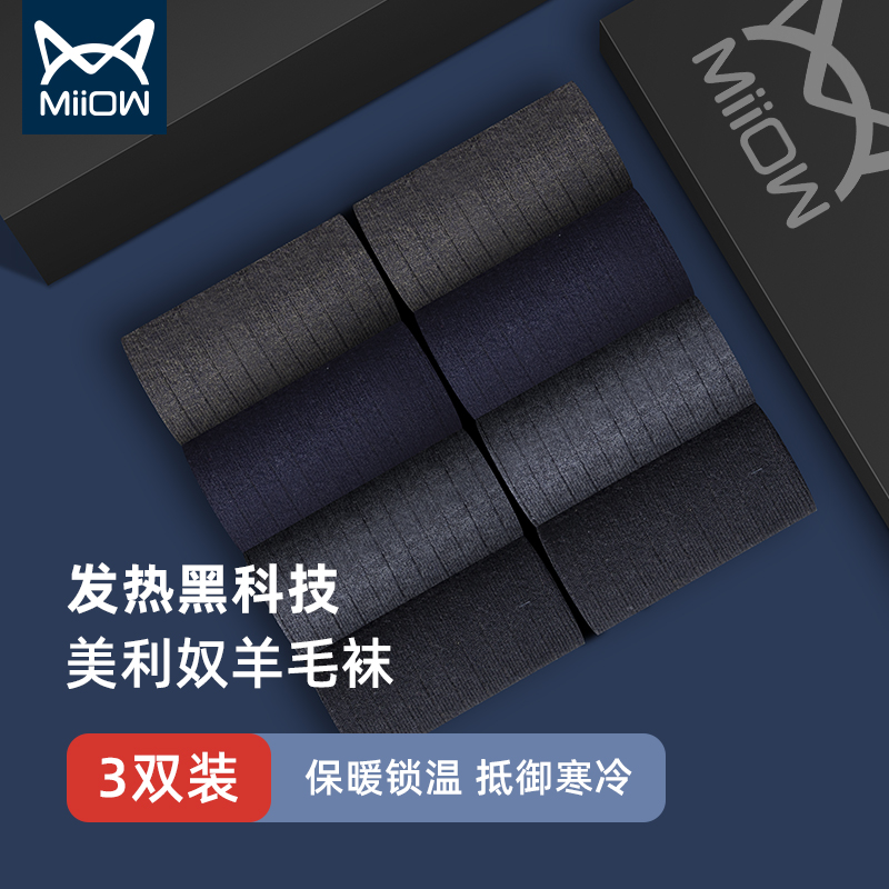 Cat people wool socks men's mid-tube socks autumn and winter black warm stockings deodorant antibacterial breathable men's socks men's socks