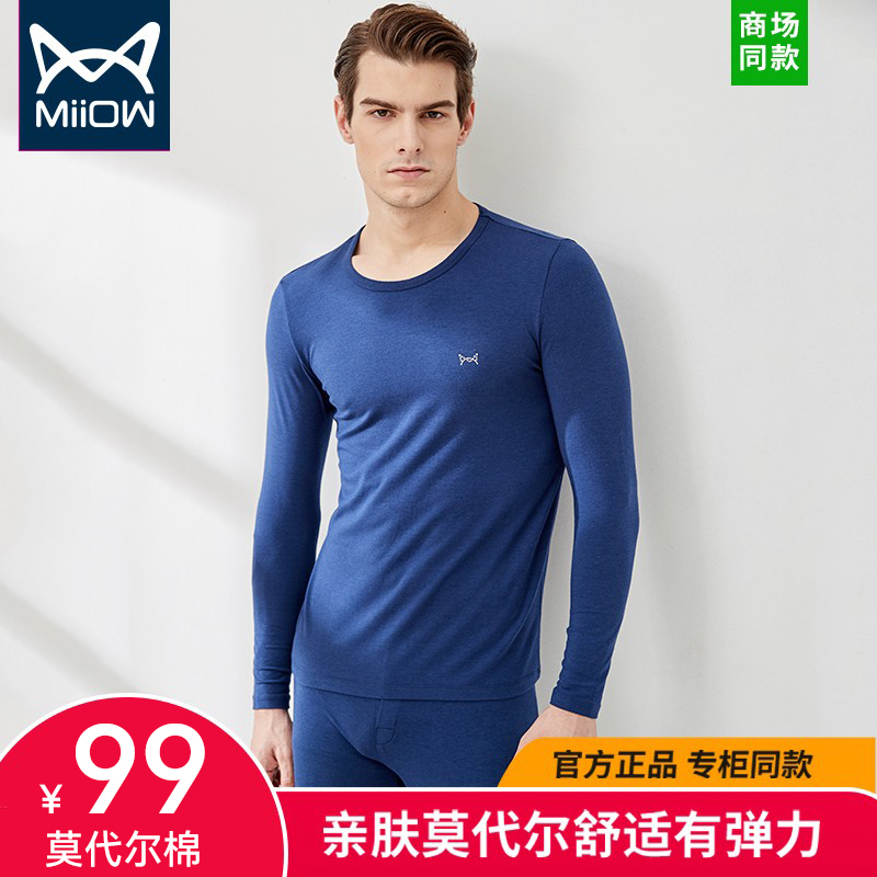 Cat men's men's autumn sanitary pants Men's suit Modale cotton sweatshirt tight and thin in the shape of a bottom autumn clothes