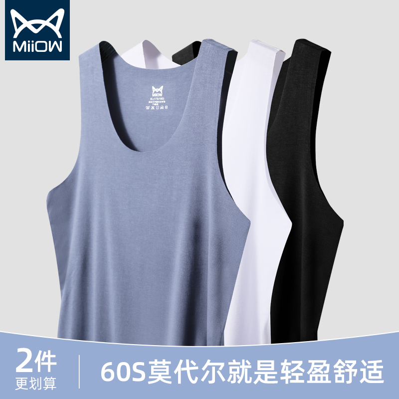 Cat man men's vest men's summer thin Modale cotton ice silk No marks wearing bottom cross-bar harnesses sweatshirt white