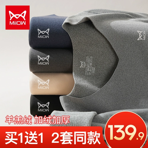 Мужское удерживающее тепло флисовое нижнее белье, бархатное осеннее термобелье, штаны, увеличенная толщина, коллекция 2023