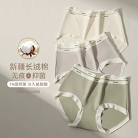 【Облако смысл хлопок мягкий 7a антибактериальные] 3 упаковки