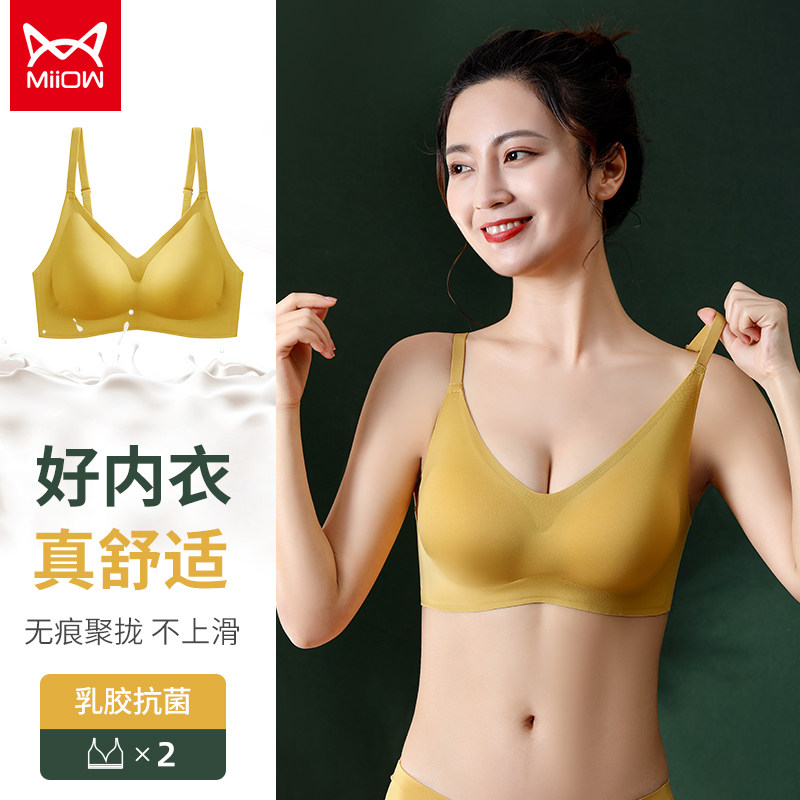 Cat person underwear with small breasts for adjusting anti-sagging, no-ring, no-ring big chest, small and beautiful back sexy bra hood