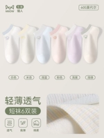 [Модель Coolness-Modaer] белый+рис абрикот+светло-голубой+розовый+светло-фиолетовый+светло-зеленый