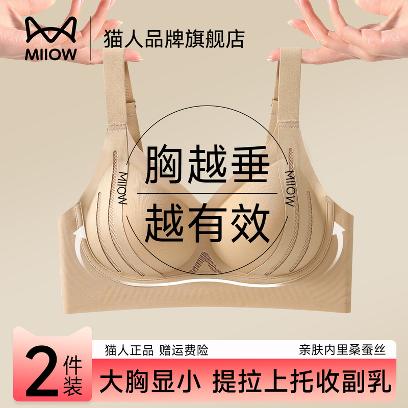 Catman Underwear Push-Up Anti-Sagging Seamless Foundation Bra for Gathering Side Breasts and Reducing the Appearance of Large Breasts, Adjustable Bra Catman Underwear Push-Up Anti-Sagging Seamless Foundation Bra for Gathering Side Breasts and Reducing the Appearance of Large Breasts, Adjustable Bra