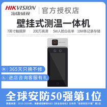 Sea Conway view face recognition and temperature control attendance all-in-one DS-K1T671M 3XF70 entrance and exit thermometry