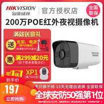 Hikvision surveillance camera 2 million POE infrared night vision network camera DS-IPC-B12H-I