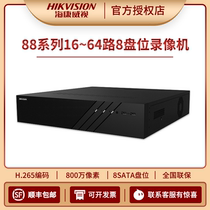 SeaConway view DS-8800N-R8 16 32 64 64 8 disc bits R серия High Performance hard disc видеорегистратор