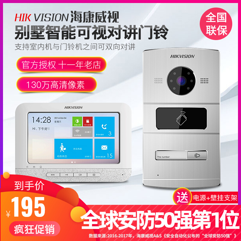 Hikvision face recognition fingerprint video intercom KV1102 7 inch 10 inch touch screen indoor unit KHJ601
