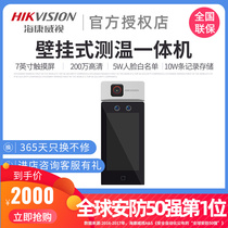 Hikvision face recognition temperature measurement access control and attendance all-in-one machine DS-K1T671M 3XF70 entrance and exit temperature measurement