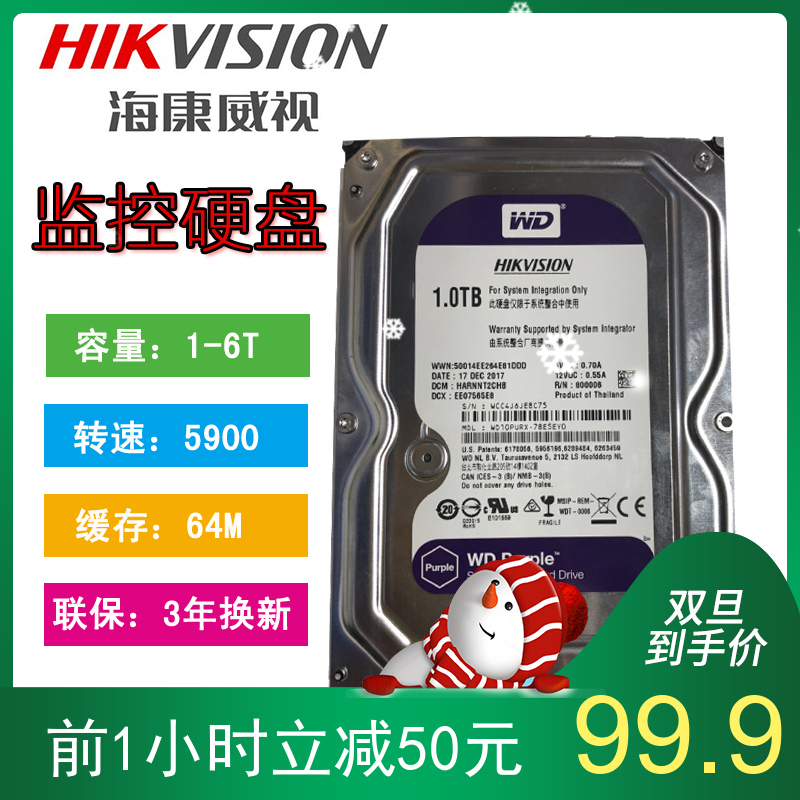 Hikvision monitoring dedicated hard drive WD Western Digital 1T2T3T4T6T Dahua Zhongwei video recorder three years replacement