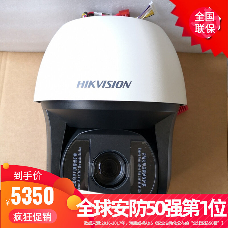 Hikvision 4 million 40x 500 meters laser infrared smart ball machine iDS-2DF8440I5X-A(T5)