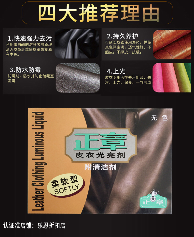 皮衣护理清洁剂皮衣油无色 正章 皮衣光亮剂去污皮革皮衣保养上光