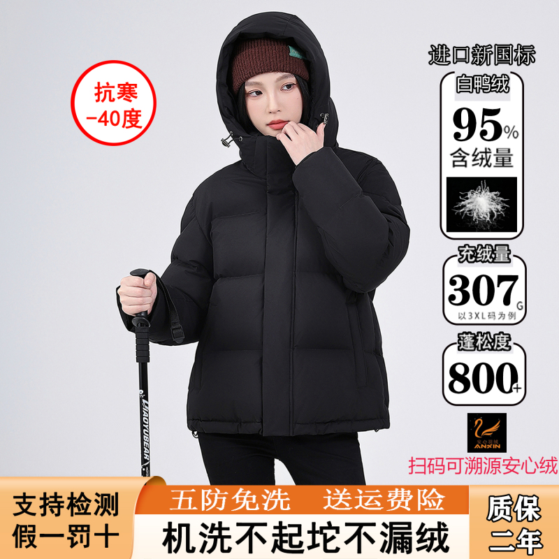 Extreme Cold down Jacket for Women 2026 New Short Style for Petite Figures, Thickened for Harbin and Northeast Regions, Ultra-Thick with High down Fill