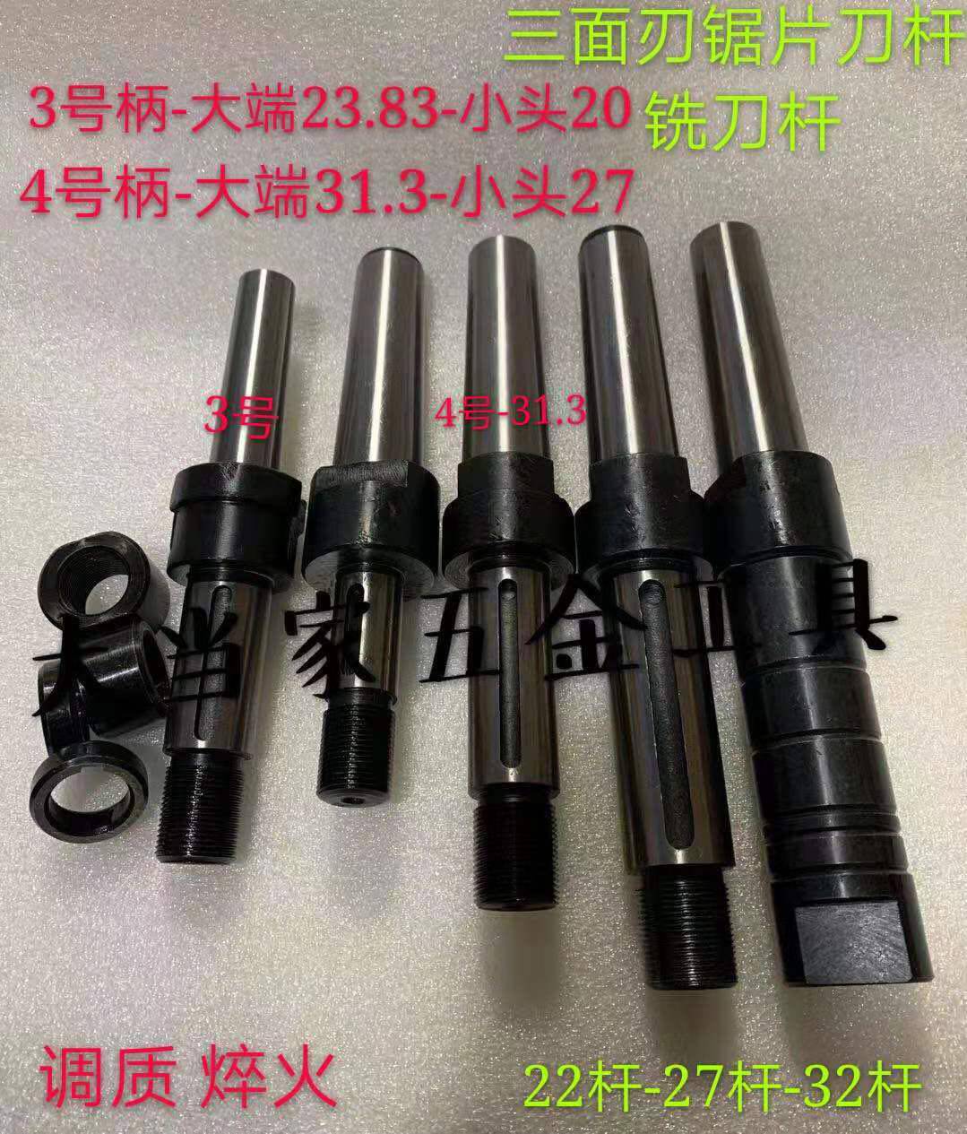 Mo's No. 4 No. 3～22 27 32 Horizontal milling cutter blade milling cutter blade three - sided cutter cutter
