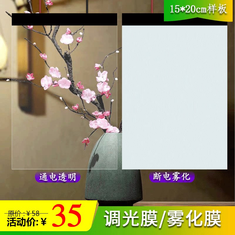 Intelligent dimming glass energized atomization membrane bathroom sliding door electronically controlled atomized glass partition electronic tonal light film