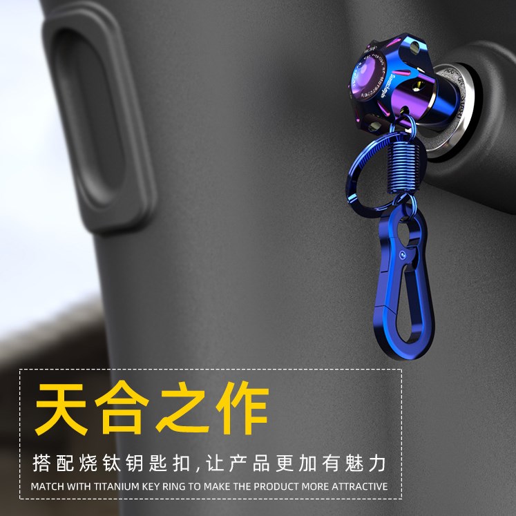 Locomotive Electric Vehicle General Retrofit Accessories Aluminum Alloy Personality Ghost Fire Creative Key Head Key Button Closure