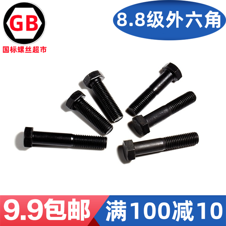 8 Level 8 High Strength Extra Hexagonal Screw GB5782 5783 Carbon Steel Hexagonal Head Bolt M36*70*300