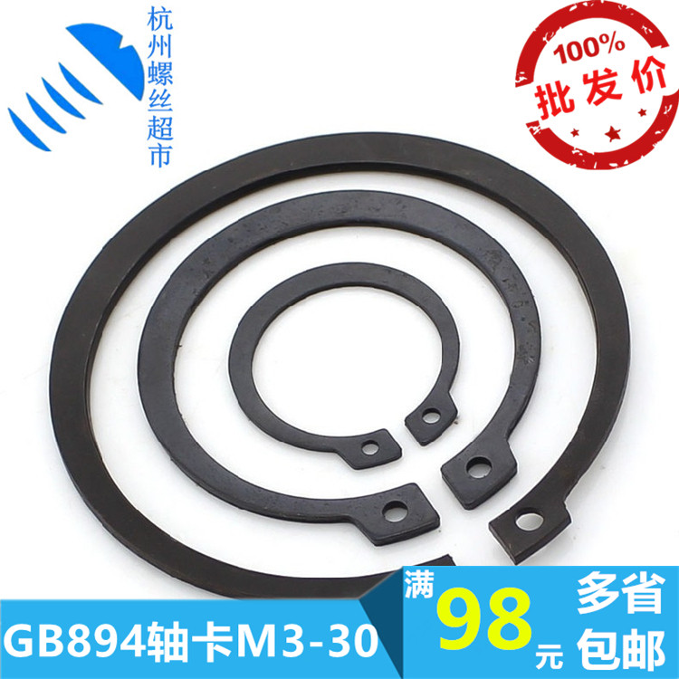 65 manganese GB T894 shaft elastic retainer shaft spring external card type A ring retaining ring M3-20-30 