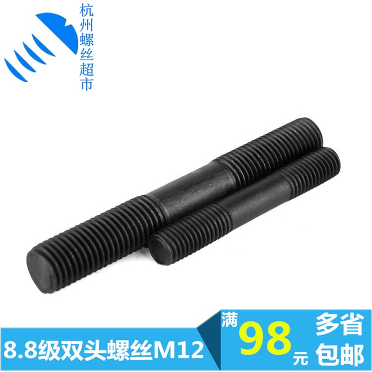 National standard GB901 hair black 8 8 level double head screw double head bolt without head connection screw stud M12 series