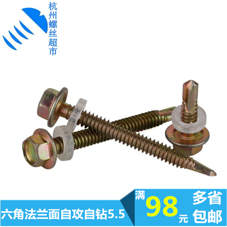 Positive national standard self-drilling self-tapping screw GB15856 4 hexagonal flange face with pad drill tail color steel tile screw M5 5