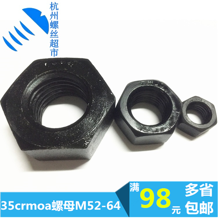 Chemical high-pressure GB6170 national standard 30 35crmoa hexagonal nut 10 grade high-strength screw cap M52M56-M64