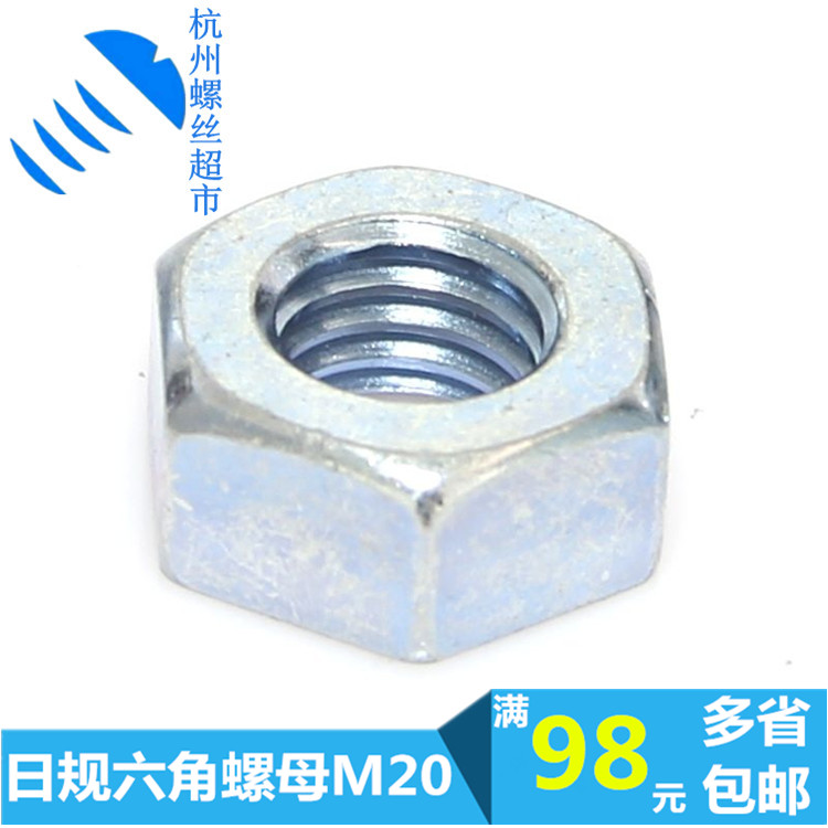 JIS B1181 spot blue white zinc plated daily standard nut single chamfer Japanese standard hexagonal nut cap M20-M16