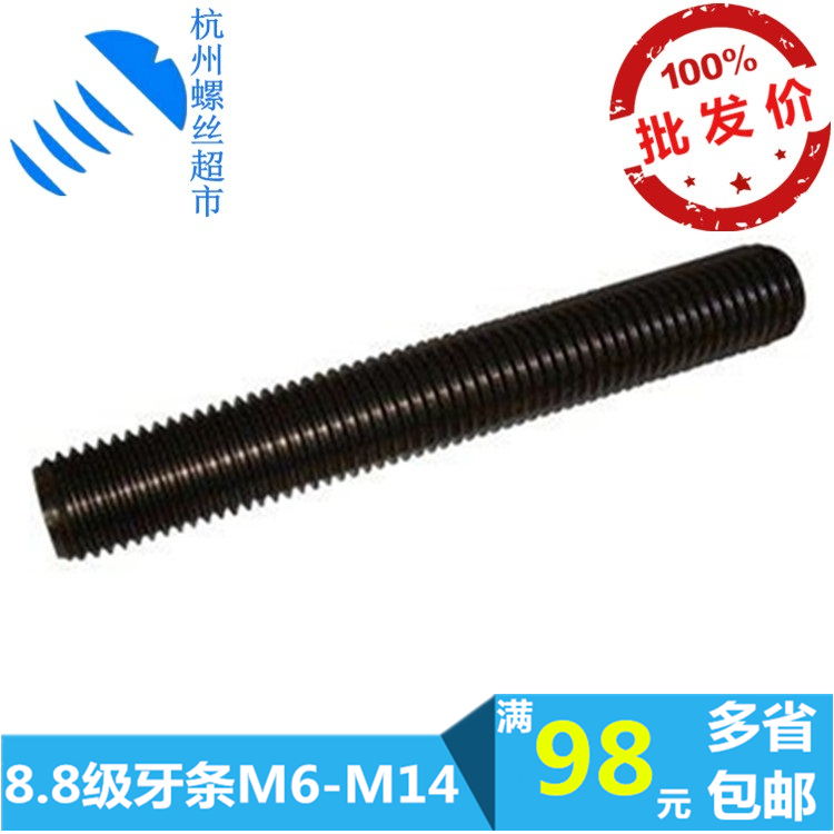 8-8 grade tooth strip hair black carbon steel high strength screw rod DIN975 through wire screw full tooth wire rod M6M8M10M12