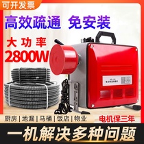 Sewer Dredge God Instrumental Electric Pipe Dredging Machine Through Toilet Kitchen Floor Drain Sewer Clogged Special Tool