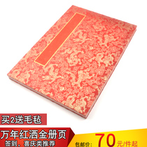 Wedding wedding gift Gift gold This million years red sprinkled gold album Folding page thickened double high-grade rice paper album
