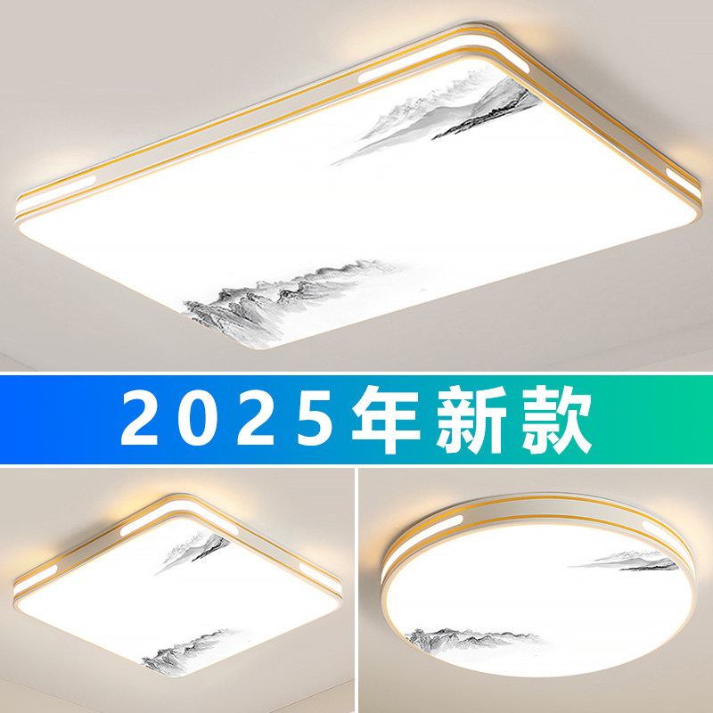 Living Room Main Light 2025 New Model New Chinese Style Led Ceiling Light Modern Simple Hall Light Full Spectrum Zhongshan Lighting Fixtures