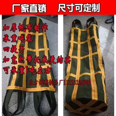 Thickened canvas ton bag freight sludge transport container bag ton bag high-altitude safety wind power crane special lifting bag