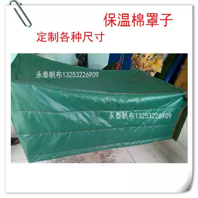 Custom-made canvas cover Equipment cover Mechanical protective cover Outdoor insulation cover rain cover sunscreen and dustproof Custom insulation