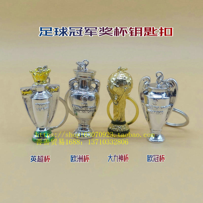 Fans Remembrance Supplies Europe Cup English Super Cup UEFA Crown Cup Small Hanging Decoration Vigorous TheyCup Trophy Key Button Circle Gift