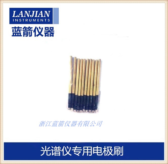 Straight Reading Spectrometer Electrode Brush Spicke German Island Zine electrode brush consumables limited-time promotion Jiang Zhejiang Shanghai