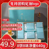 Jiuzhiwei Mid-Autumn Festival Mooncake gift box custom gift Liuxin egg yolk Lotus seed paste Mooncake Wuli Bean paste Coconut mooncake