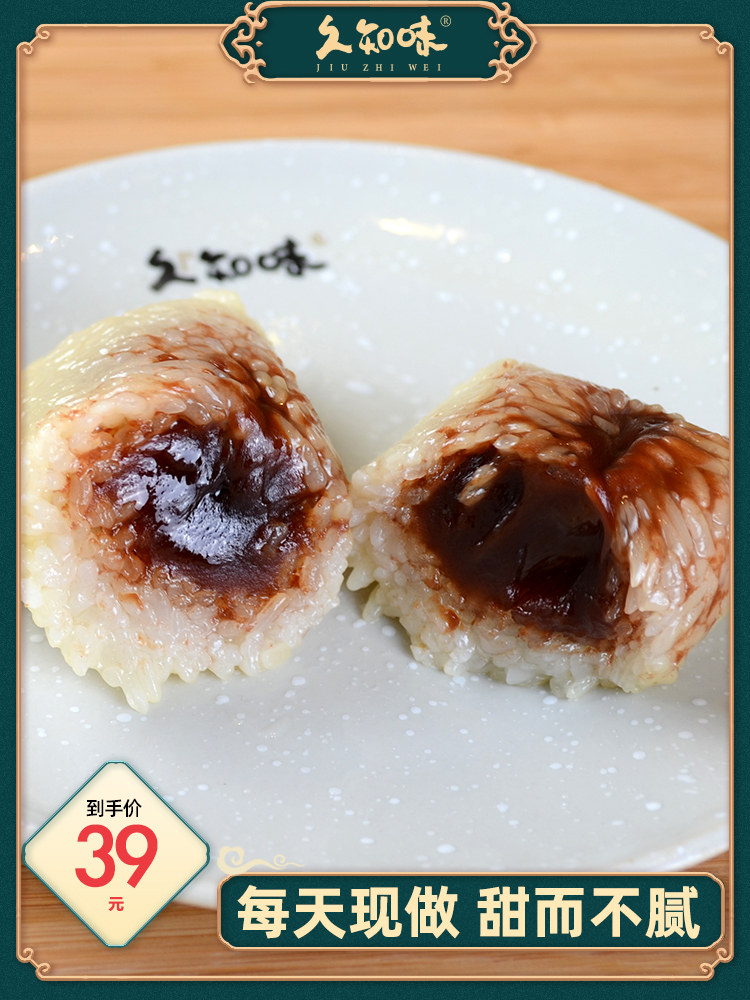 Jiuzhiwei Jiaxing Zongzi Rock sugar Fine sand Zongzi Sweet Zongzi Farm hand-made Zongzi Breakfast Bean paste Zongzi Made now