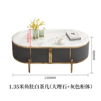 Белый чай, 1.35м