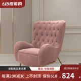 Итальянский легкий роскошный высоко высокий современный простой один повседневный стул розовый бархатный стул тигр гостиная балкон ленивый стул
