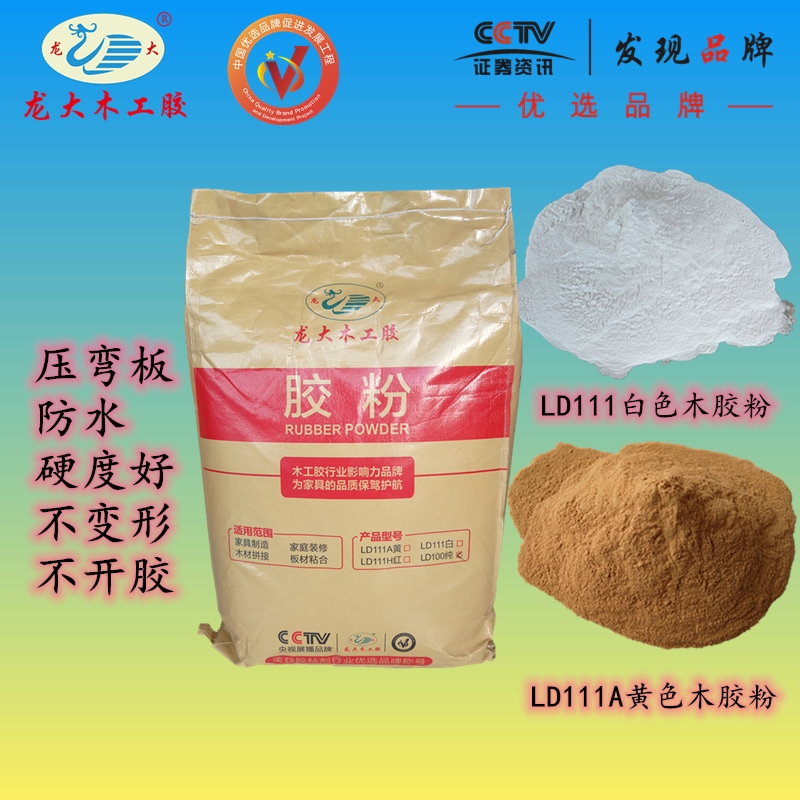 Wood Rubber Powder Dragon Large Carpentry Gel Urine Aldehydes Resin Press Bending Board Powerful Waterproof Woodworking Rubber Powder Multi-Laminate Glue Powder Hot Pin